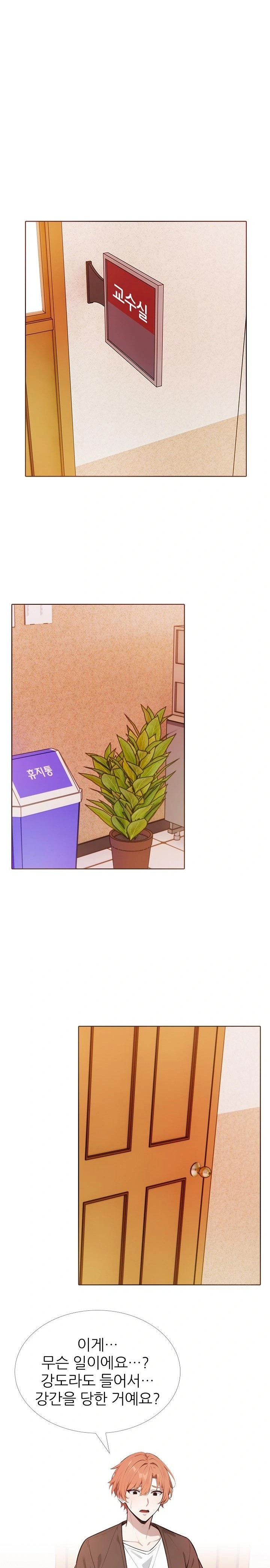 Wish Note Raw - Chapter 18 [photo 10] - MangaPorn