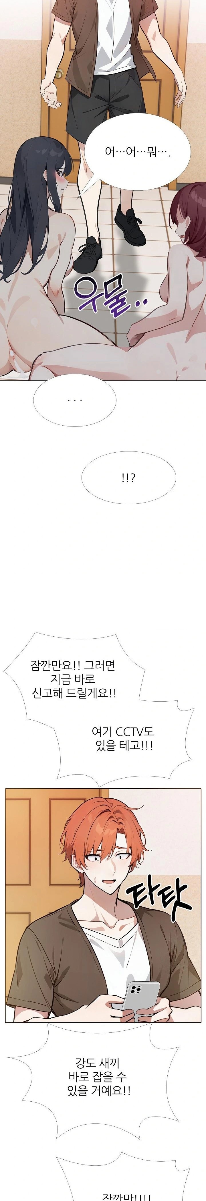 Wish Note Raw - Chapter 18 [photo 11] - MangaPorn