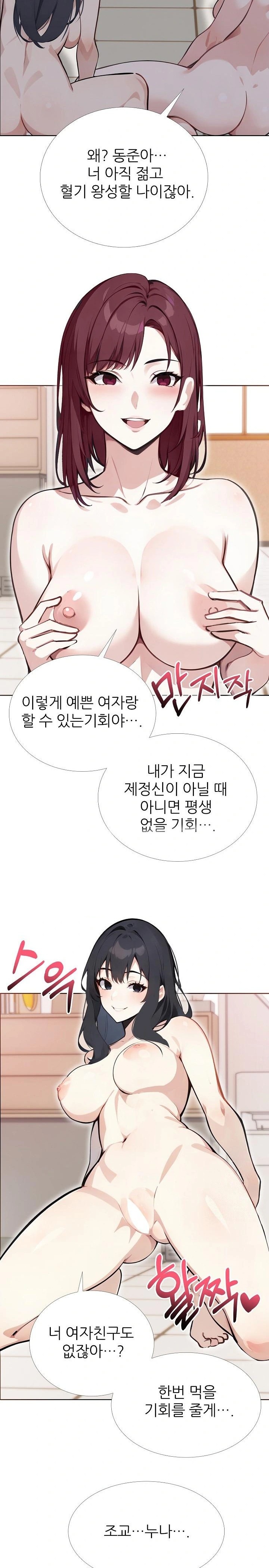 Wish Note Raw - Chapter 18 [photo 14] - MangaPorn