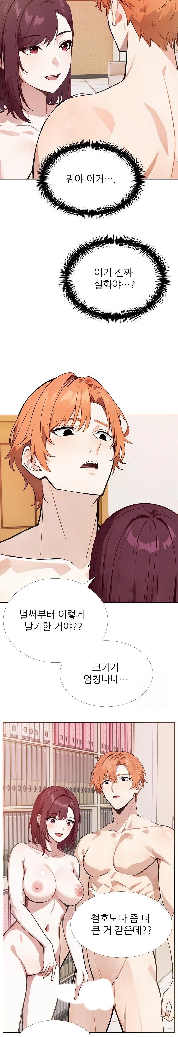 Wish Note Raw - Chapter 18 [photo 20] - MangaPorn