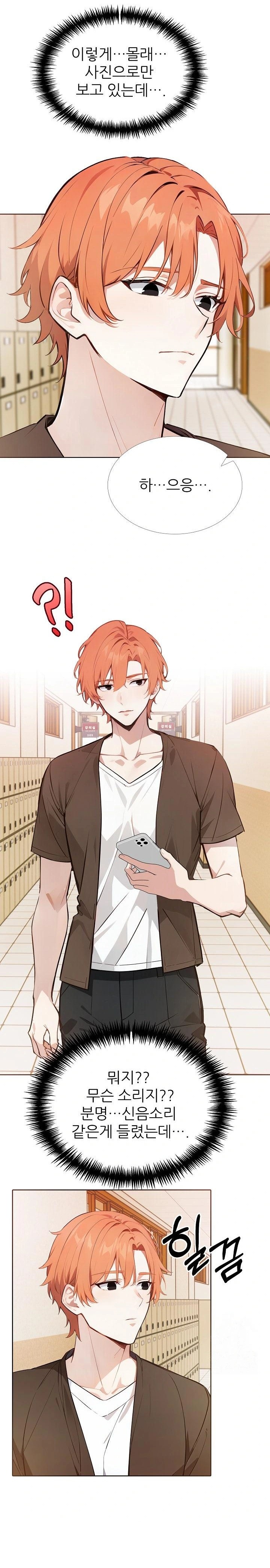 Wish Note Raw - Chapter 18 [photo 5] - MangaPorn