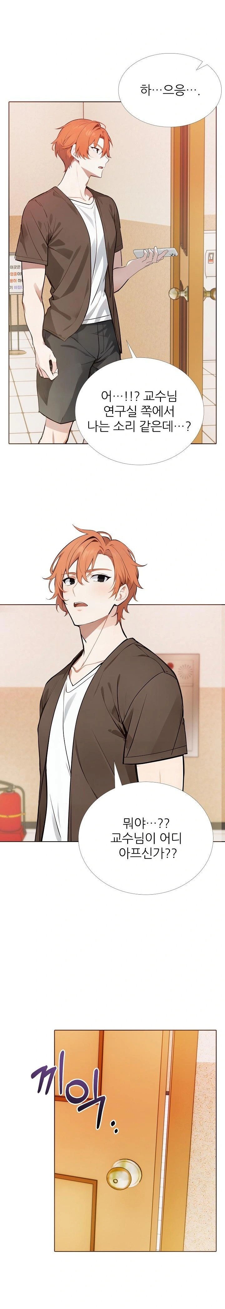 Wish Note Raw - Chapter 18 [photo 6] - MangaPorn