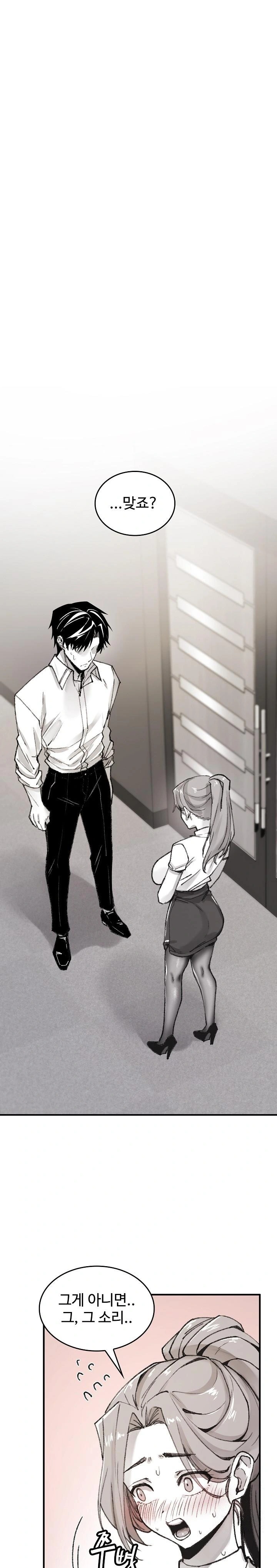 Are You a Nephew, Uncle? Raw - Chapter 5 [photo 1] - MangaPorn