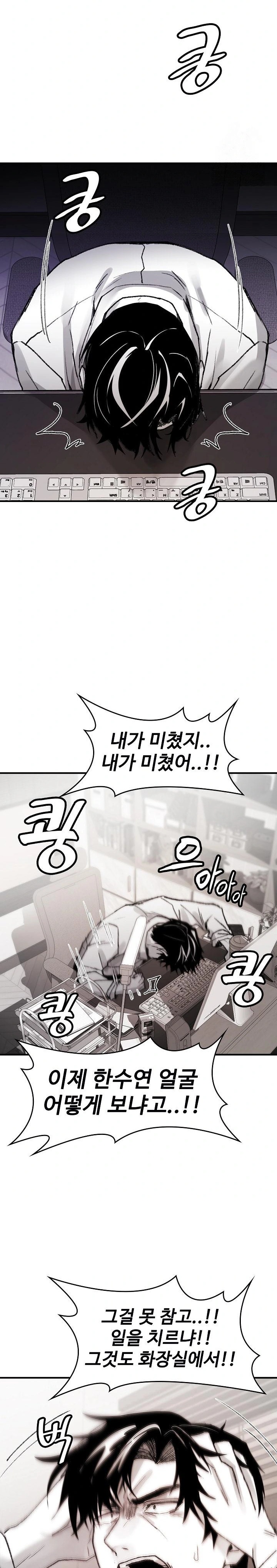 Are You a Nephew, Uncle? Raw - Chapter 5 [photo 13] - MangaPorn