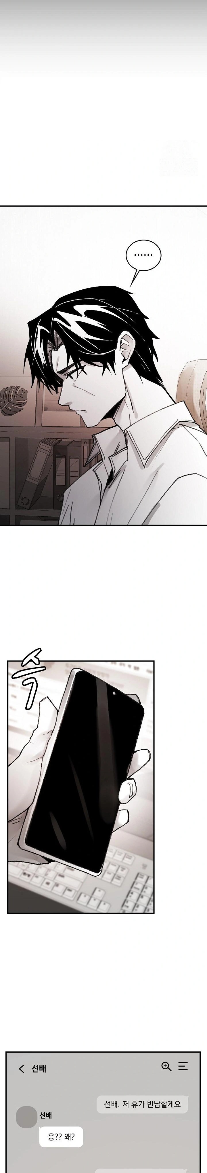 Are You a Nephew, Uncle? Raw - Chapter 5 [photo 15] - MangaPorn