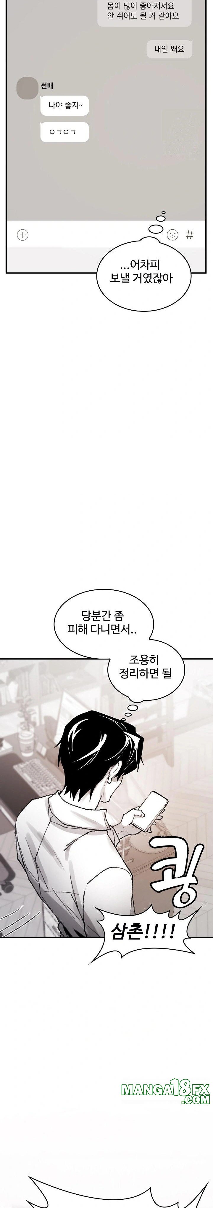 Are You a Nephew, Uncle? Raw - Chapter 5 [photo 16] - MangaPorn