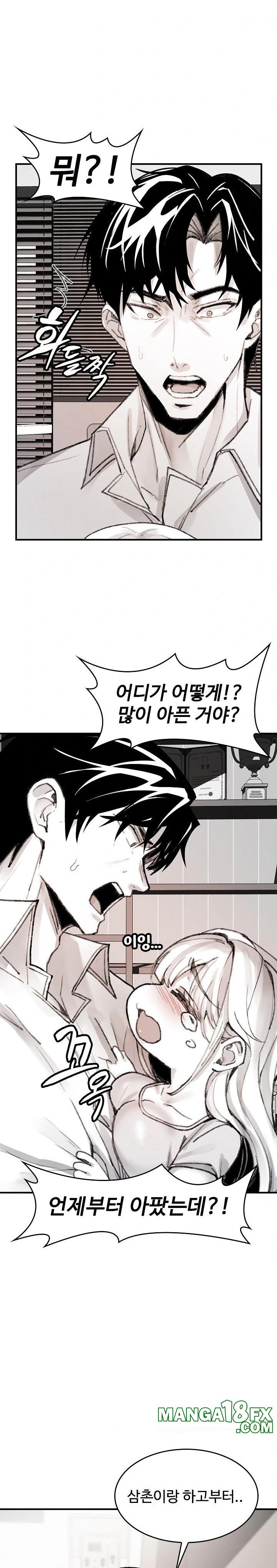 Are You a Nephew, Uncle? Raw - Chapter 5 [photo 18] - MangaPorn