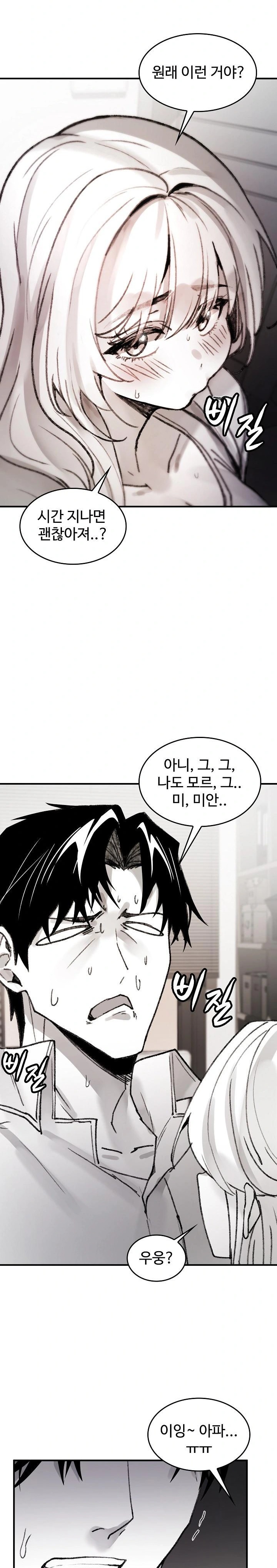 Are You a Nephew, Uncle? Raw - Chapter 5 [photo 21] - MangaPorn