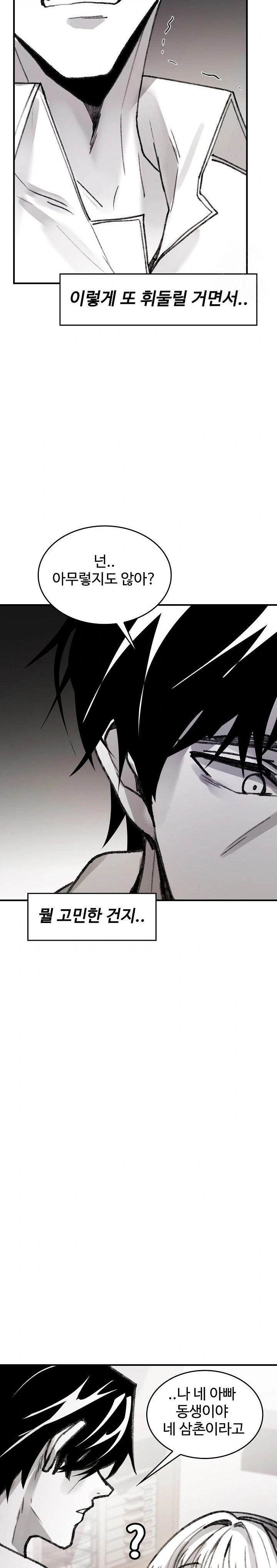 Are You a Nephew, Uncle? Raw - Chapter 5 [photo 22] - MangaPorn