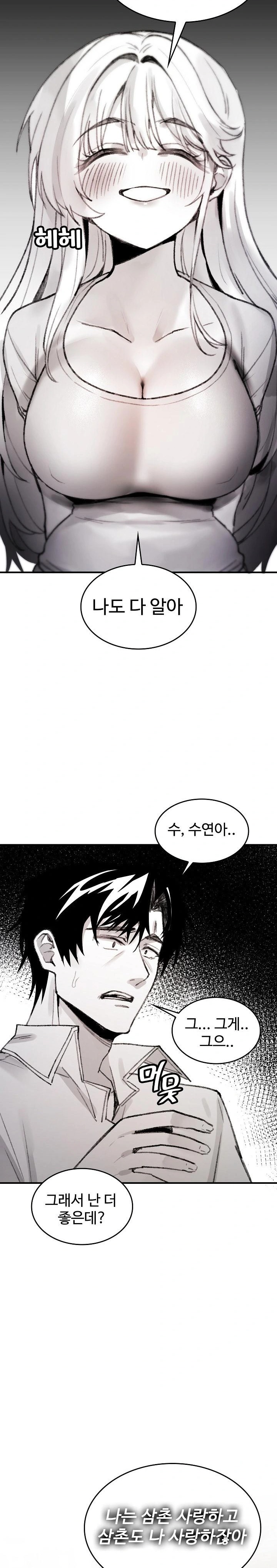 Are You a Nephew, Uncle? Raw - Chapter 5 [photo 27] - MangaPorn