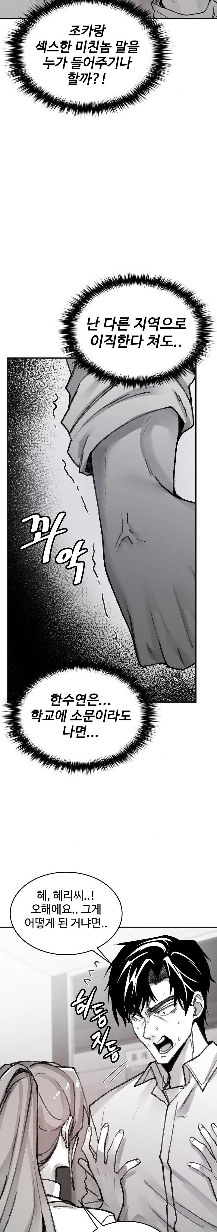 Are You a Nephew, Uncle? Raw - Chapter 5 [photo 3] - MangaPorn