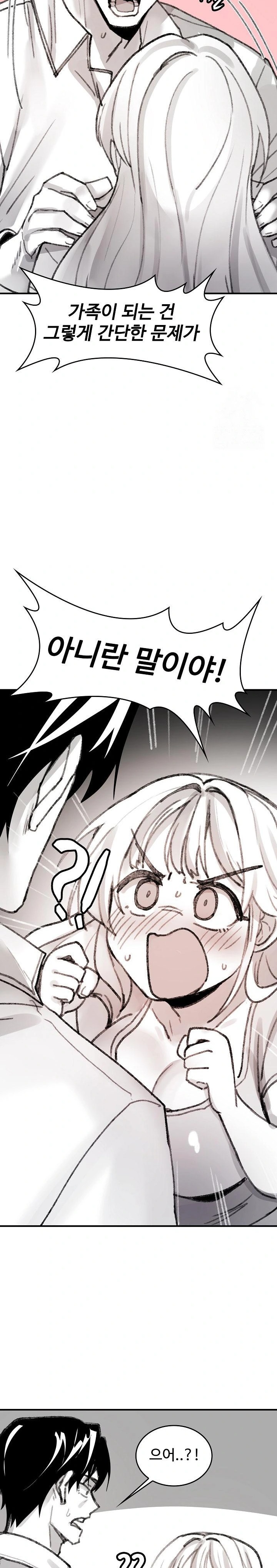 Are You a Nephew, Uncle? Raw - Chapter 5 [photo 30] - MangaPorn