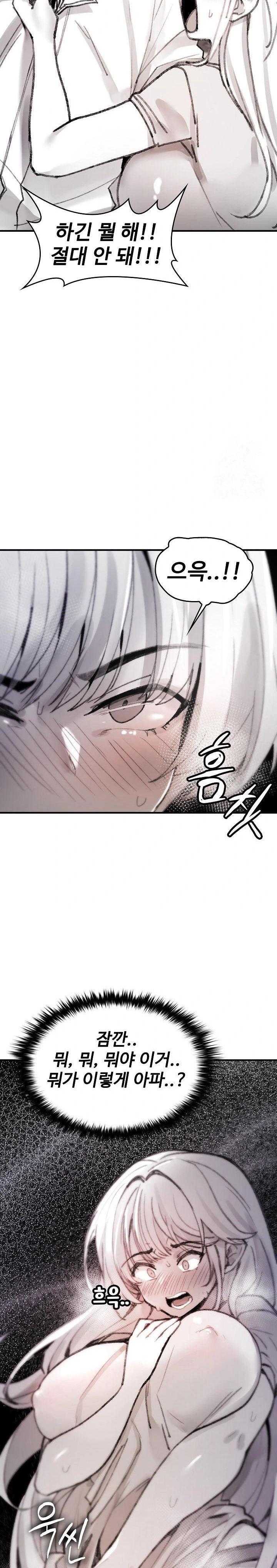 Are You a Nephew, Uncle? Raw - Chapter 5 [photo 32] - MangaPorn