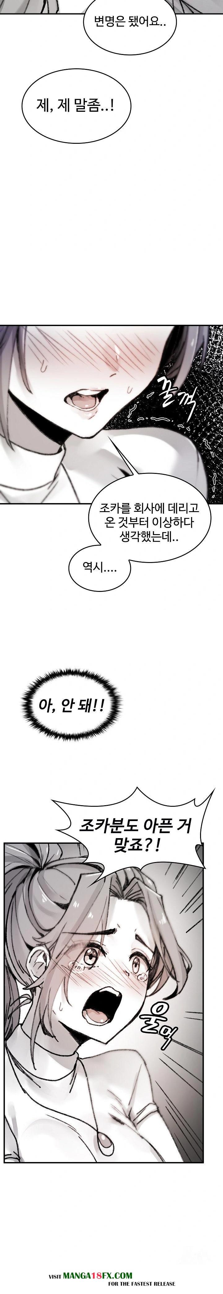 Are You a Nephew, Uncle? Raw - Chapter 5 [photo 4] - MangaPorn