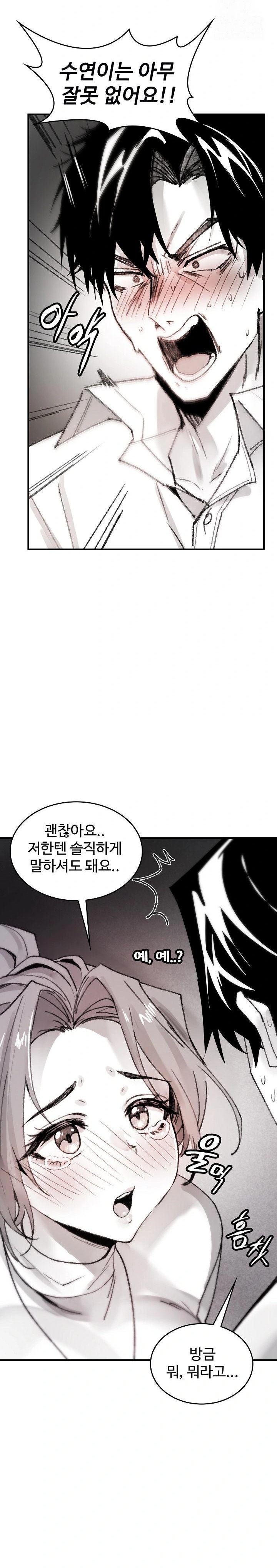 Are You a Nephew, Uncle? Raw - Chapter 5 [photo 5] - MangaPorn