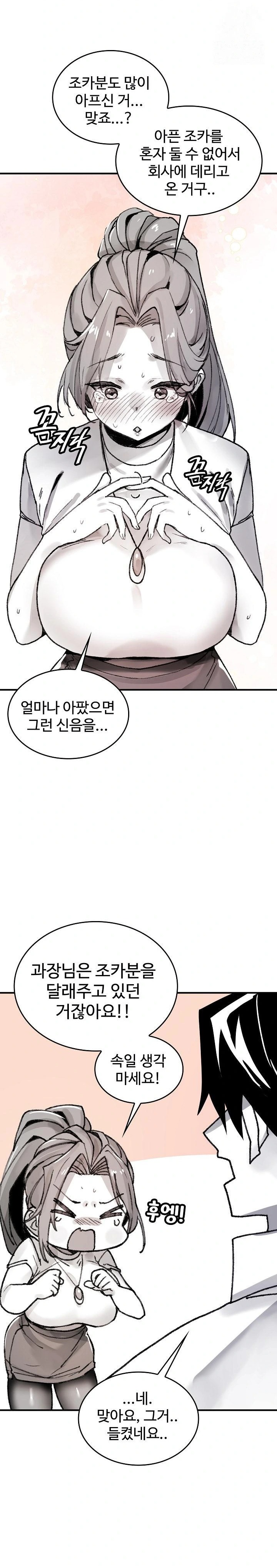 Are You a Nephew, Uncle? Raw - Chapter 5 [photo 6] - MangaPorn