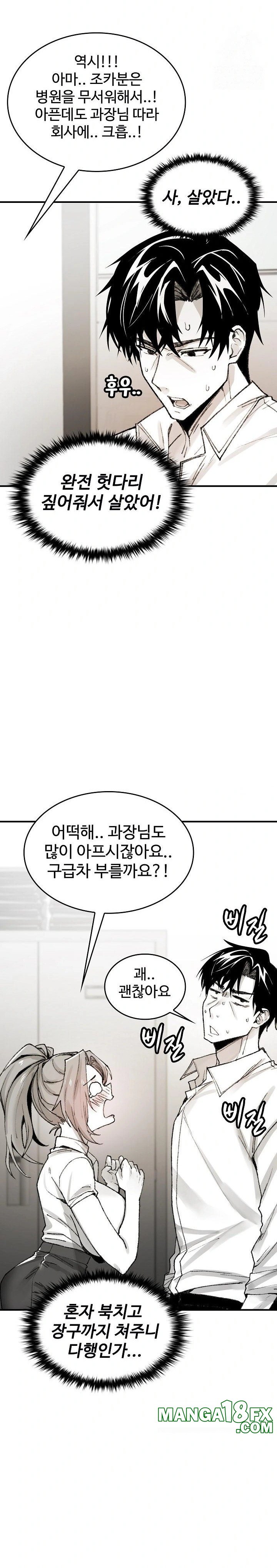 Are You a Nephew, Uncle? Raw - Chapter 5 [photo 7] - MangaPorn