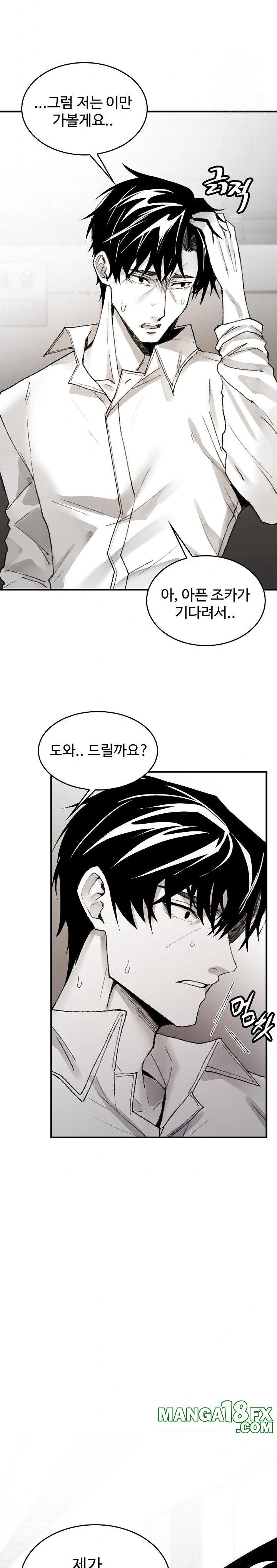 Are You a Nephew, Uncle? Raw - Chapter 5 [photo 8] - MangaPorn
