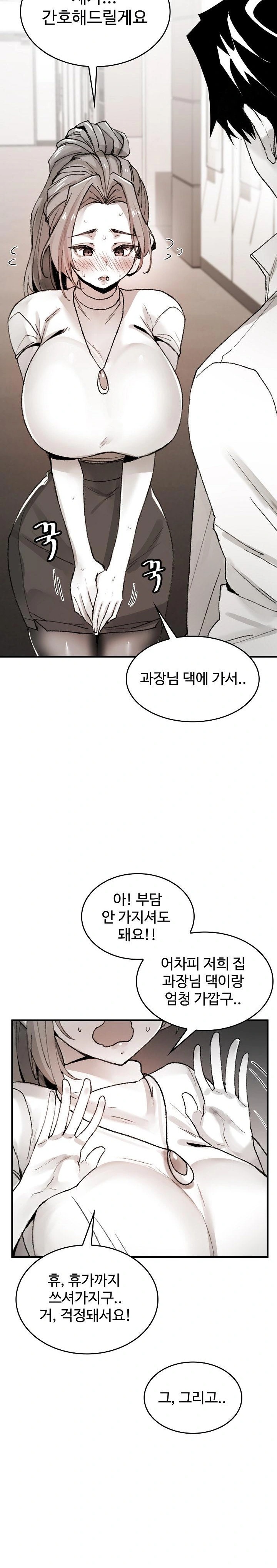 Are You a Nephew, Uncle? Raw - Chapter 5 [photo 9] - MangaPorn