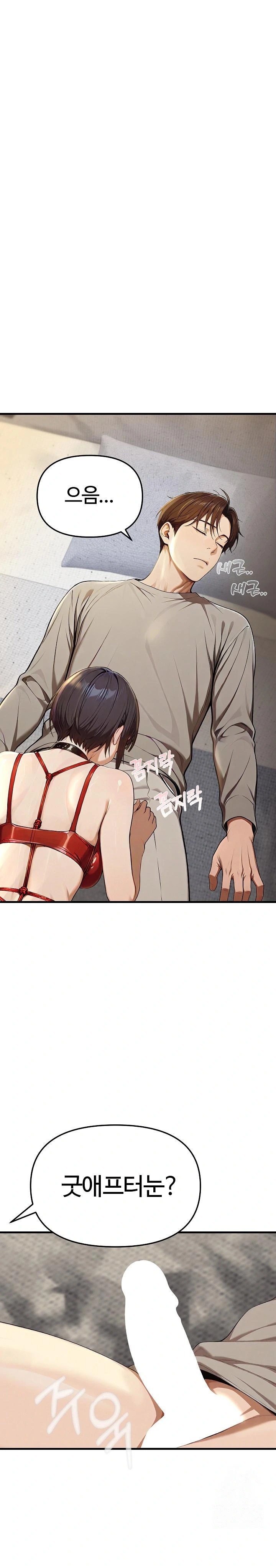 A Girlfriend Every Day of the Week Raw - Chapter 1 [photo 1] - MangaPorn