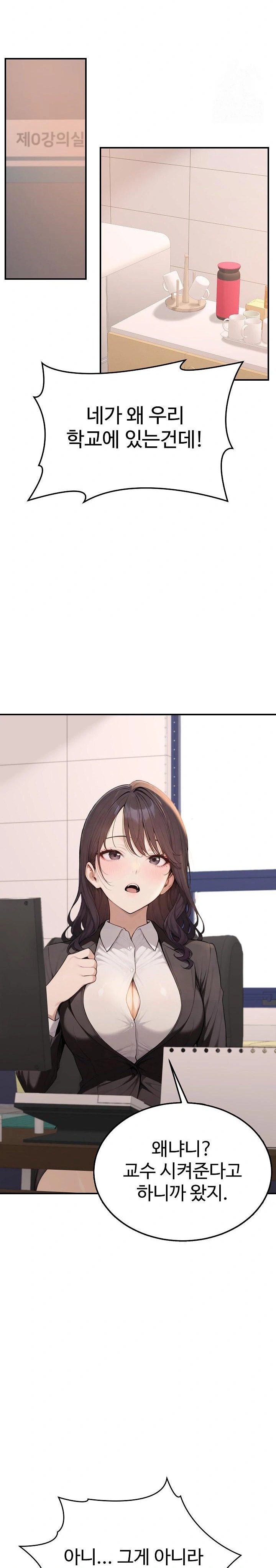 A Girlfriend Every Day of the Week Raw - Chapter 1 [photo 13] - MangaPorn