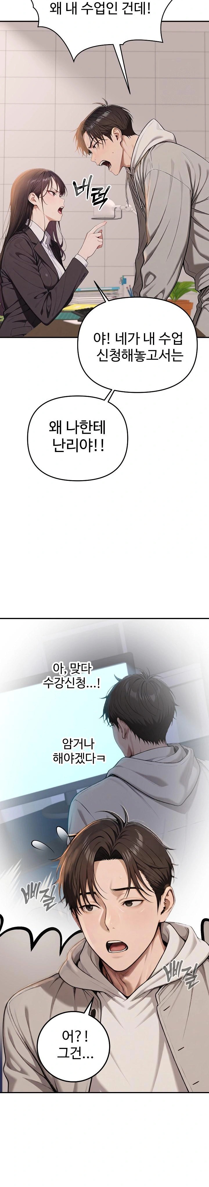 A Girlfriend Every Day of the Week Raw - Chapter 1 [photo 14] - MangaPorn