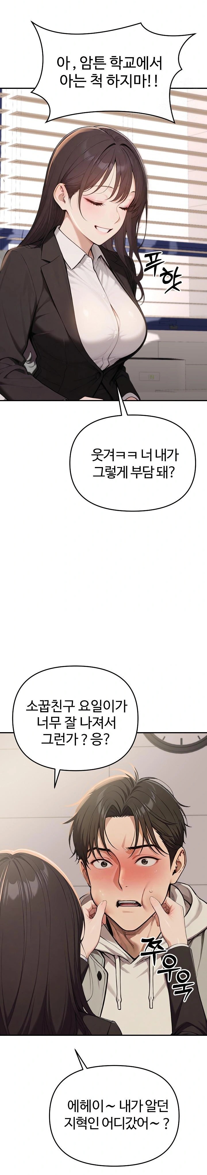 A Girlfriend Every Day of the Week Raw - Chapter 1 [photo 15] - MangaPorn