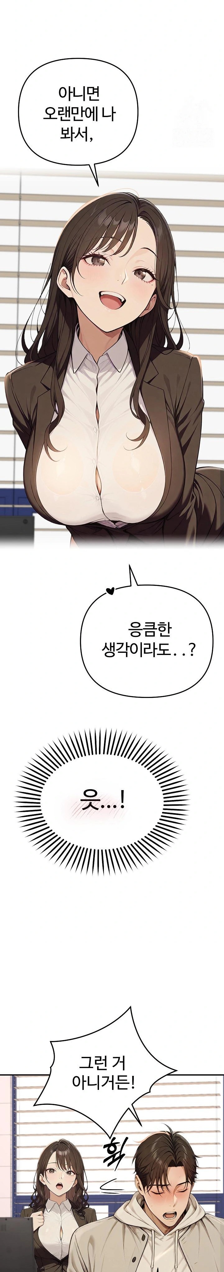 A Girlfriend Every Day of the Week Raw - Chapter 1 [photo 16] - MangaPorn