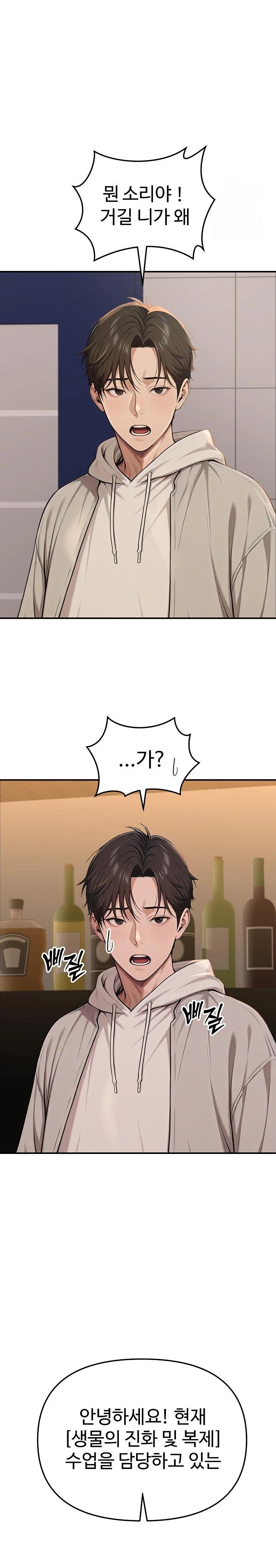 A Girlfriend Every Day of the Week Raw - Chapter 1 [photo 19] - MangaPorn