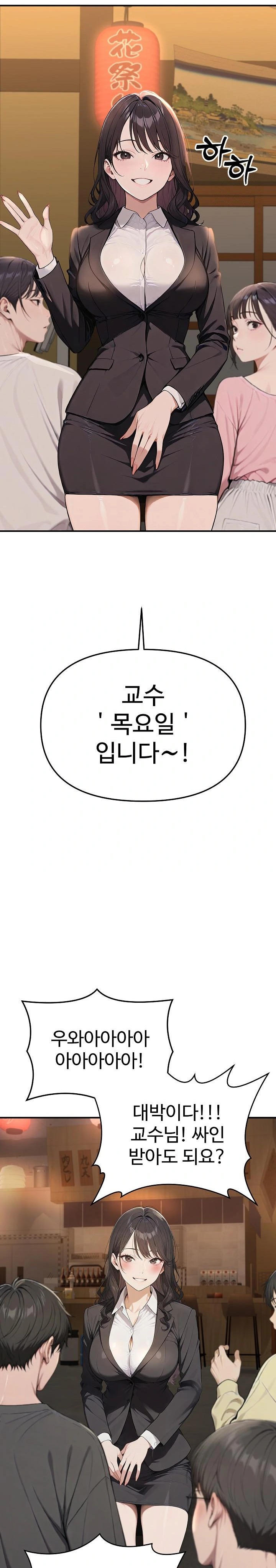 A Girlfriend Every Day of the Week Raw - Chapter 1 [photo 20] - MangaPorn