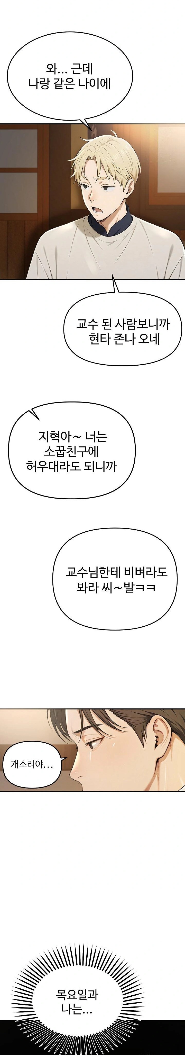 A Girlfriend Every Day of the Week Raw - Chapter 1 [photo 22] - MangaPorn