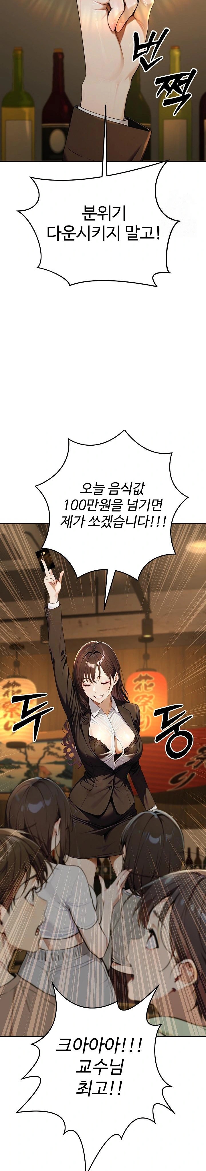 A Girlfriend Every Day of the Week Raw - Chapter 1 [photo 31] - MangaPorn