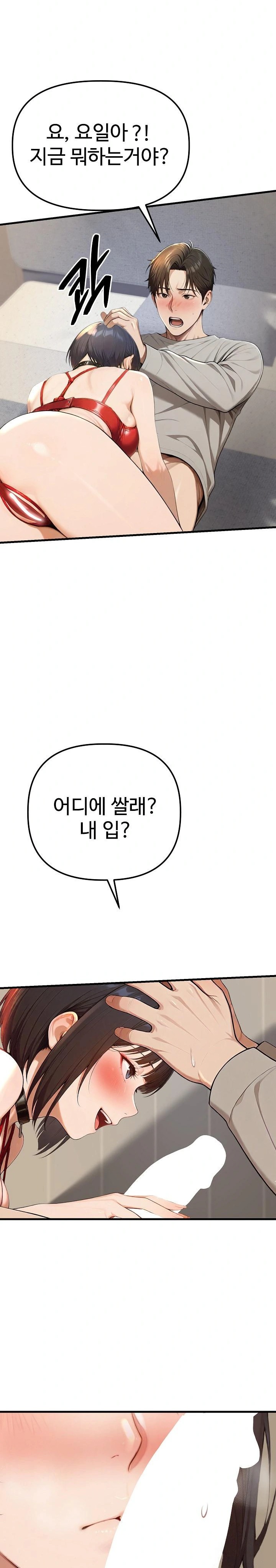 A Girlfriend Every Day of the Week Raw - Chapter 1 [photo 4] - MangaPorn