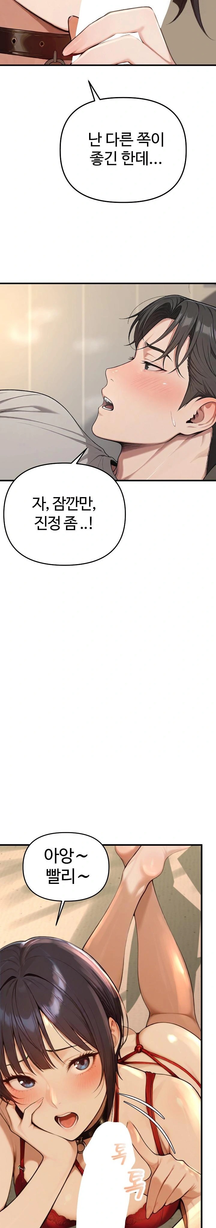 A Girlfriend Every Day of the Week Raw - Chapter 1 [photo 5] - MangaPorn