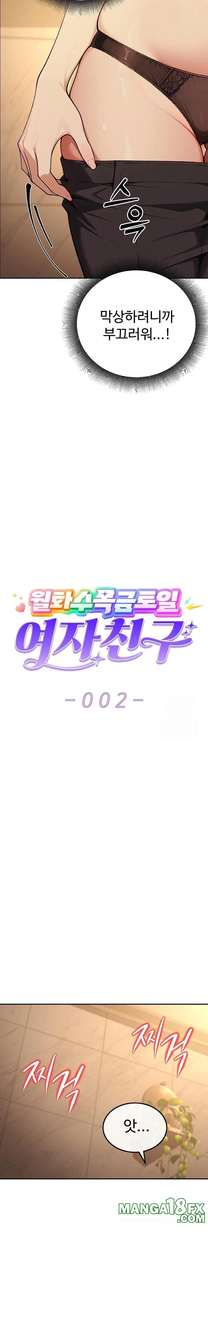 A Girlfriend Every Day of the Week Raw - Chapter 2 [photo 13] - MangaPorn