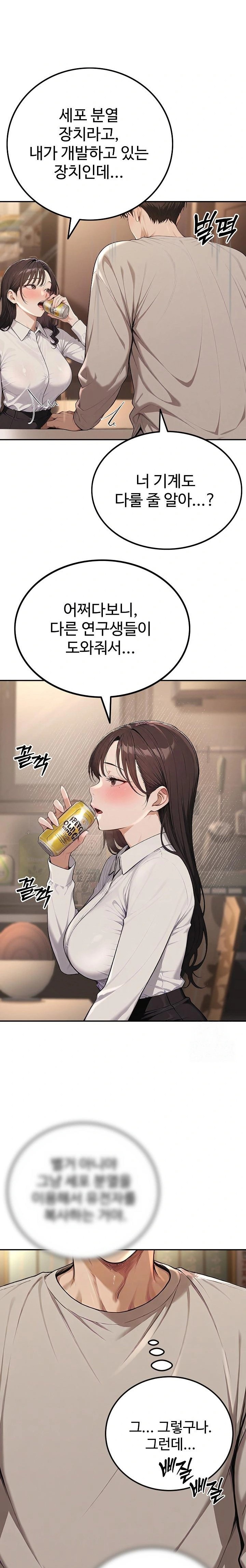 A Girlfriend Every Day of the Week Raw - Chapter 2 [photo 3] - MangaPorn