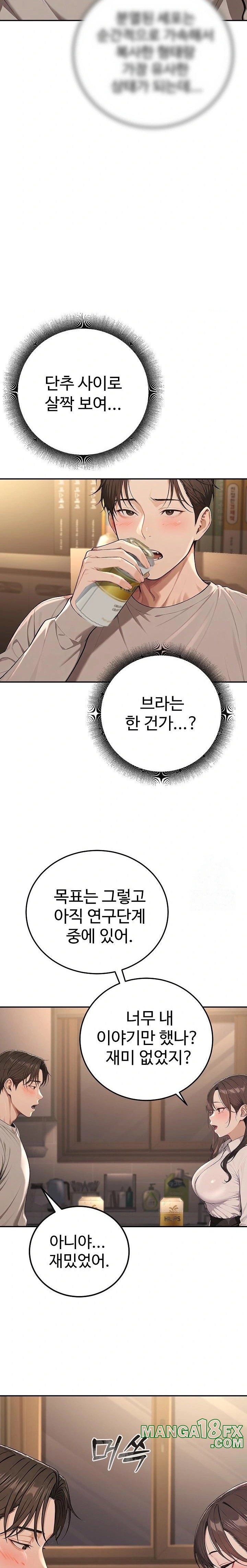 A Girlfriend Every Day of the Week Raw - Chapter 2 [photo 4] - MangaPorn