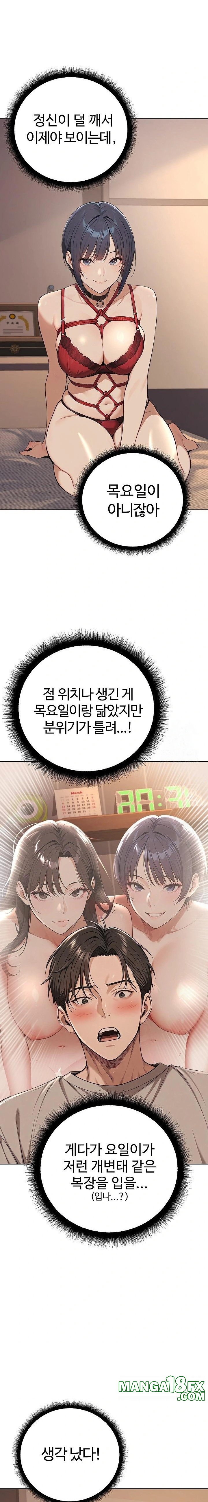 A Girlfriend Every Day of the Week Raw - Chapter 3 [photo 10] - MangaPorn