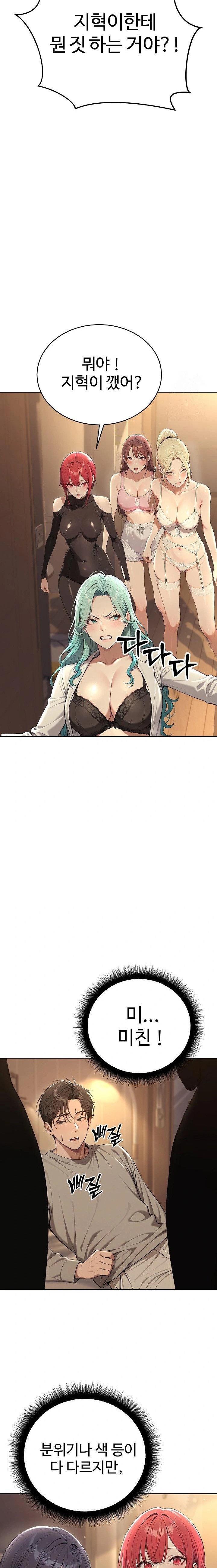 A Girlfriend Every Day of the Week Raw - Chapter 3 [photo 15] - MangaPorn