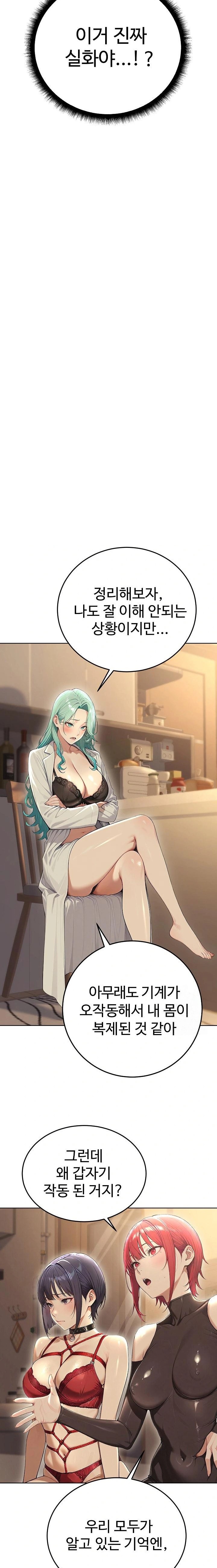 A Girlfriend Every Day of the Week Raw - Chapter 3 [photo 17] - MangaPorn