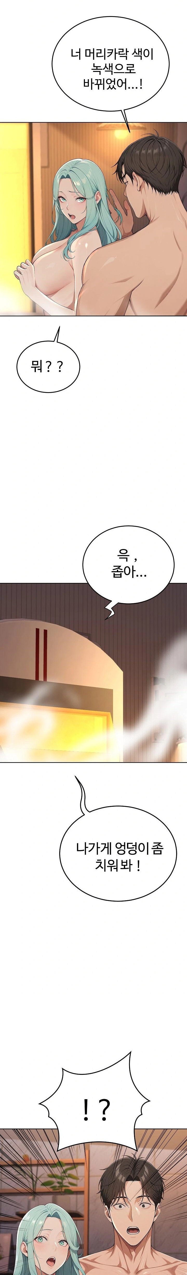 A Girlfriend Every Day of the Week Raw - Chapter 3 [photo 2] - MangaPorn