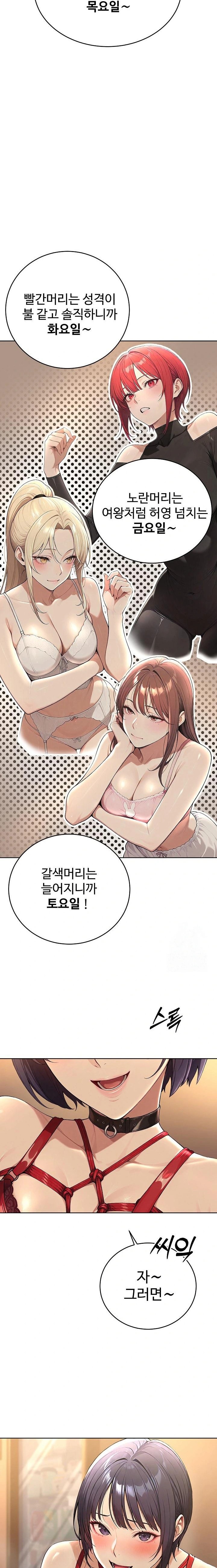A Girlfriend Every Day of the Week Raw - Chapter 3 [photo 21] - MangaPorn