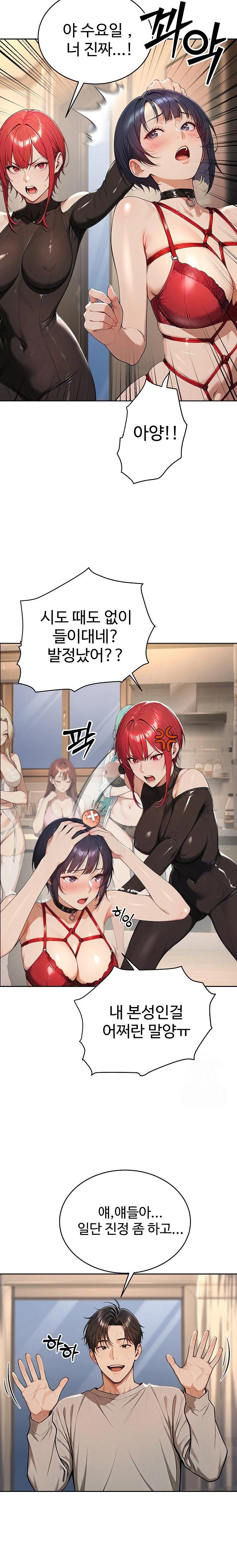 A Girlfriend Every Day of the Week Raw - Chapter 4 [photo 2] - MangaPorn