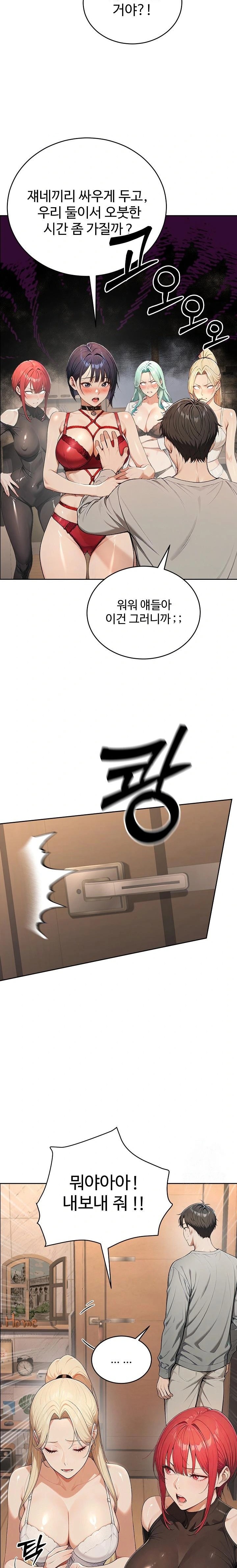 A Girlfriend Every Day of the Week Raw - Chapter 4 [photo 8] - MangaPorn