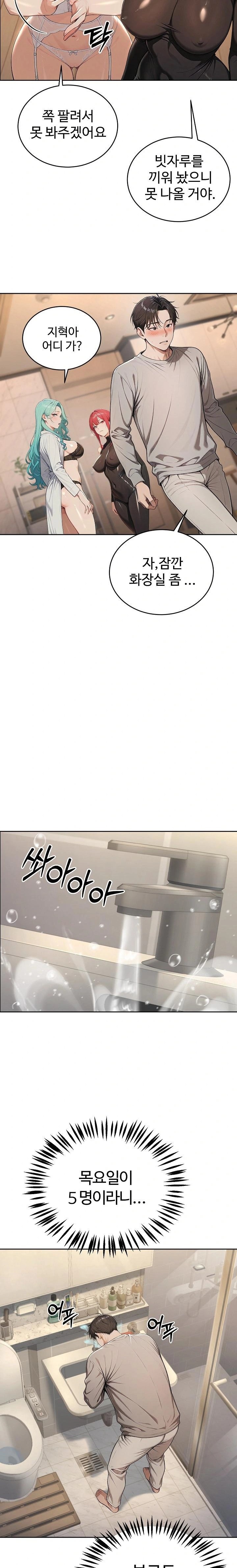 A Girlfriend Every Day of the Week Raw - Chapter 4 [photo 9] - MangaPorn