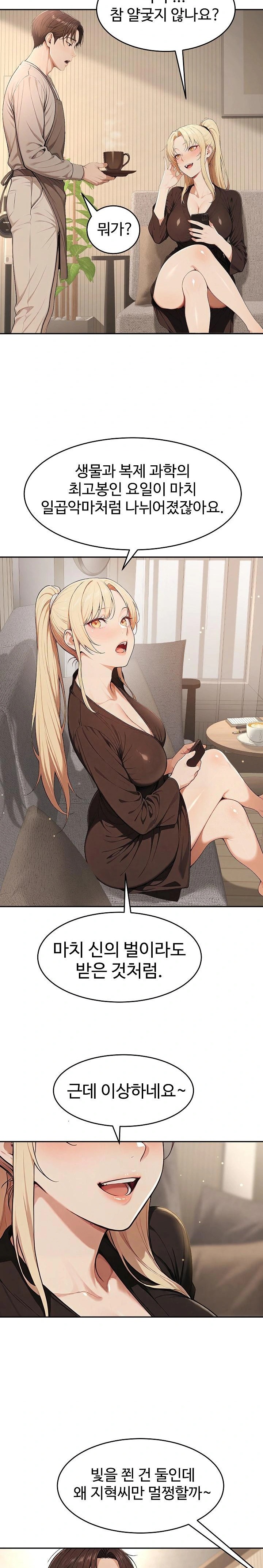 A Girlfriend Every Day of the Week Raw - Chapter 5 [photo 15] - MangaPorn