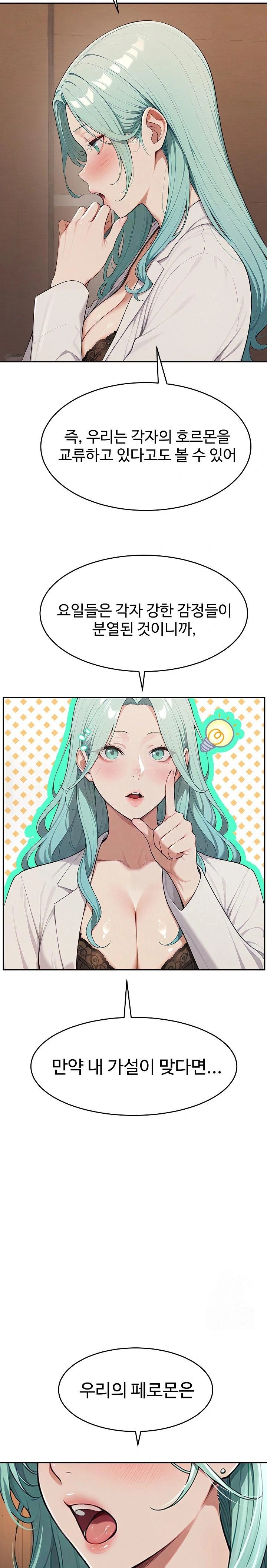 A Girlfriend Every Day of the Week Raw - Chapter 5 [photo 5] - MangaPorn