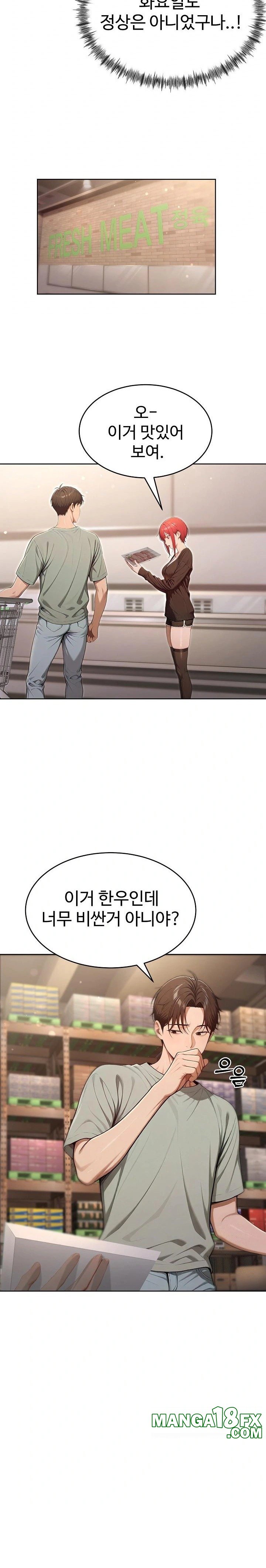 A Girlfriend Every Day of the Week Raw - Chapter 6 [photo 5] - MangaPorn