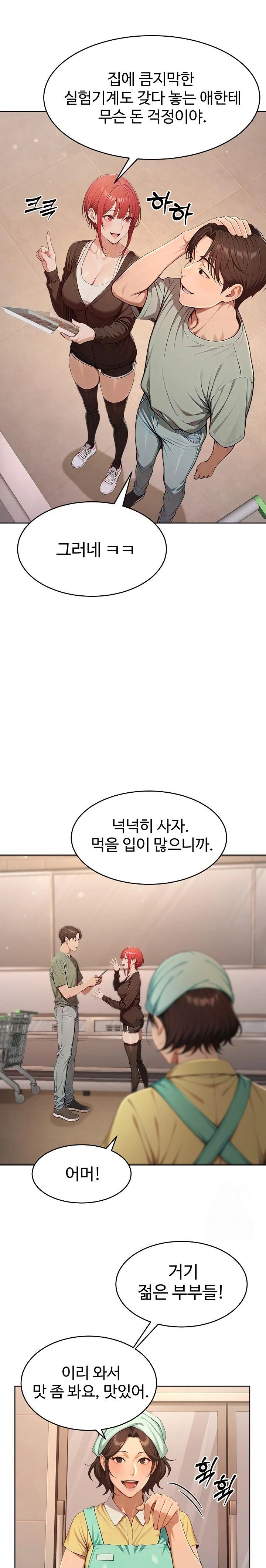 A Girlfriend Every Day of the Week Raw - Chapter 6 [photo 6] - MangaPorn