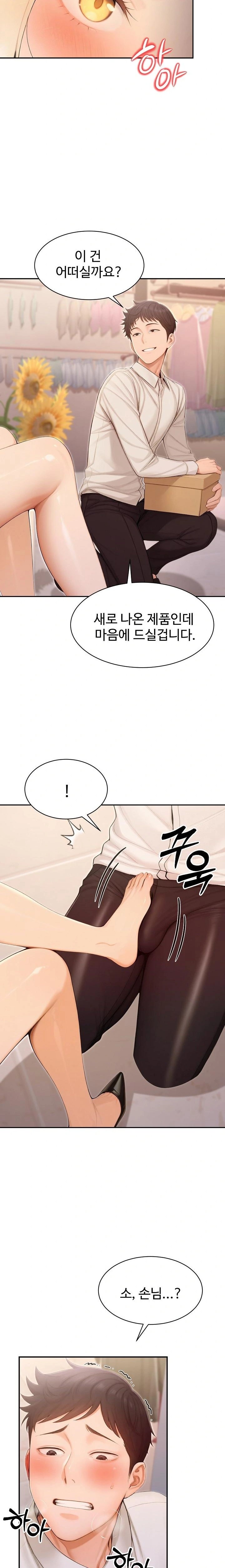 A Girlfriend Every Day of the Week Raw - Chapter 7 [photo 7] - MangaPorn